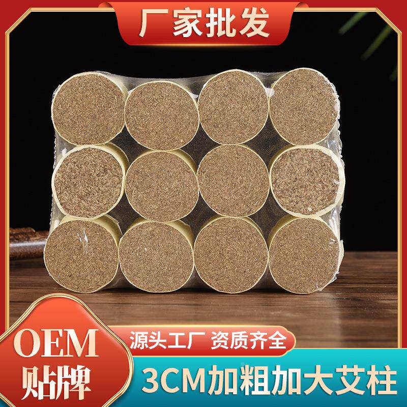 3cm加粗艾柱艾灸床无极悬灸罐3*4cm粗艾柱三年陈艾绒灸床艾柱定制