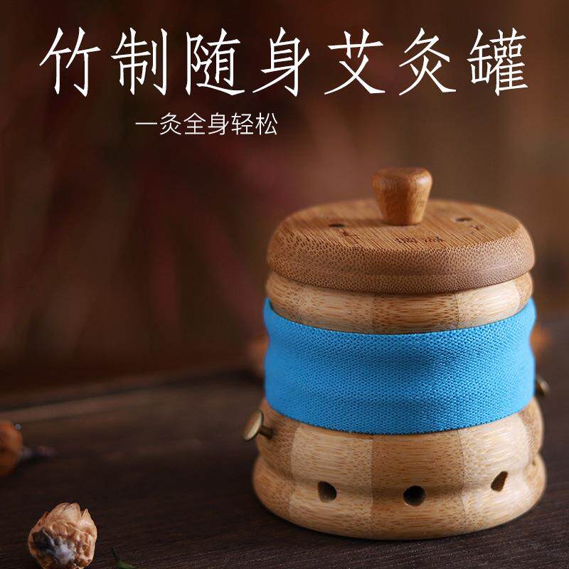 艾相随随身灸竹制艾灸罐家用艾柱灸盒木制灸盒竹子蕲艾小灸罐定制