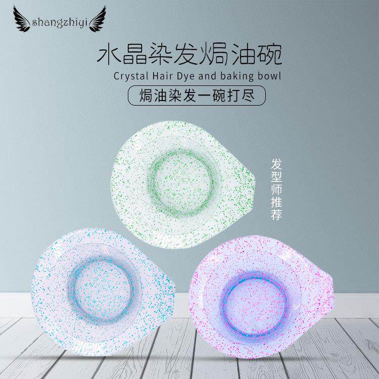 理发店焗油碗发廊美发工具珠光染发碗染膏调色透明搅拌碗闪粉染碗