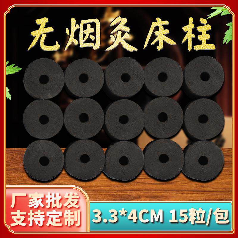 无烟艾灸床艾柱3.3x4cm 灸床柱雷火灸艾绒柱 全自动熏蒸床温定制