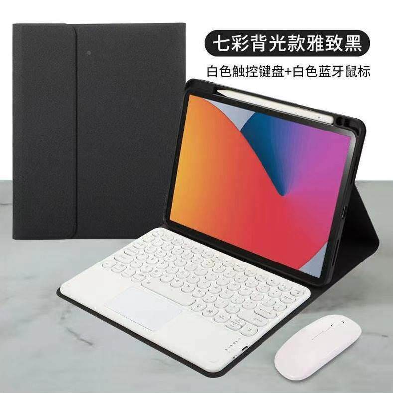 适用小米6Pro上笔槽蓝牙键盘皮套红米SE11平板圆帽触控键盘保护套