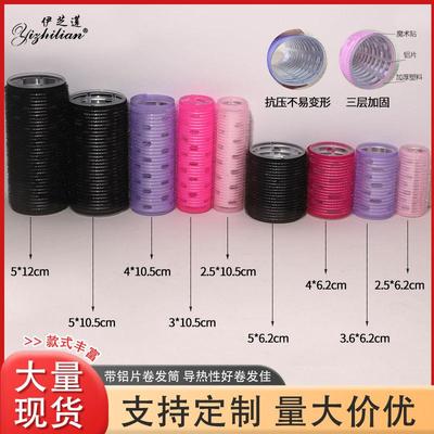 带铝片八字刘海卷发筒自粘头顶蓬松卷空气刘海卷定型卷发器空心卷