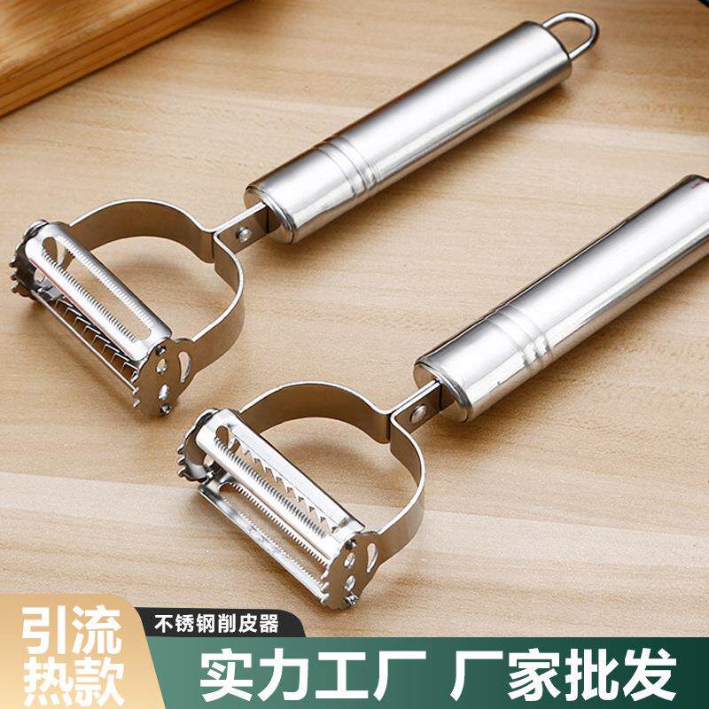 创意厨具不锈钢削皮刀房