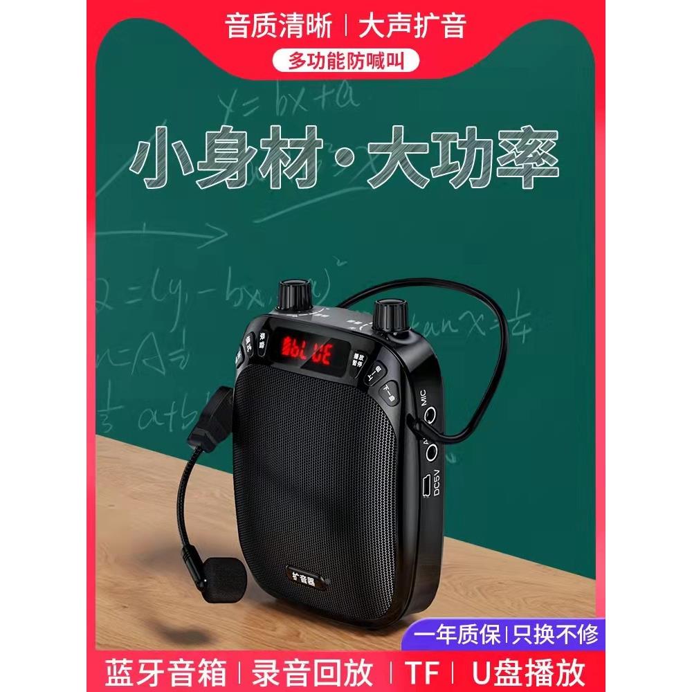 工厂扩音器教师用麦克风喇叭无线教学上课小型耳麦定制
