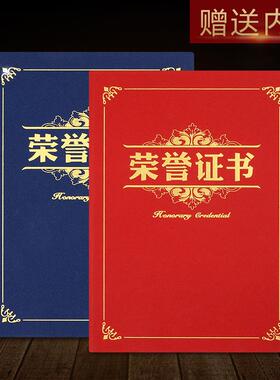12K珠光蓝色硬面本荣誉证书套外壳定制定做内芯可打印获奖培训定制