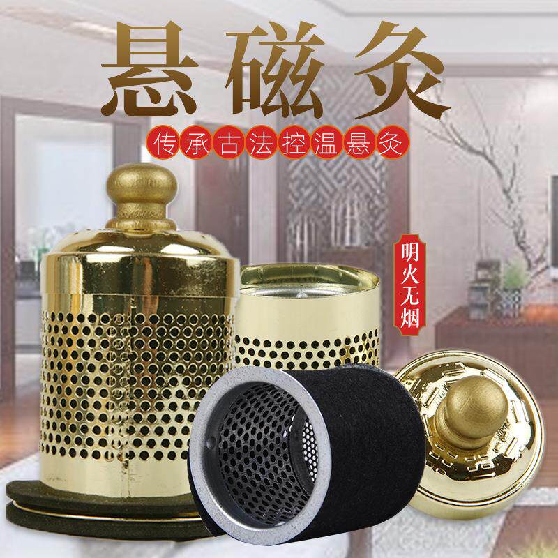 悬磁灸 无烟艾灸盒便携式悬灸筒 家用明火控温艾灸罐定制