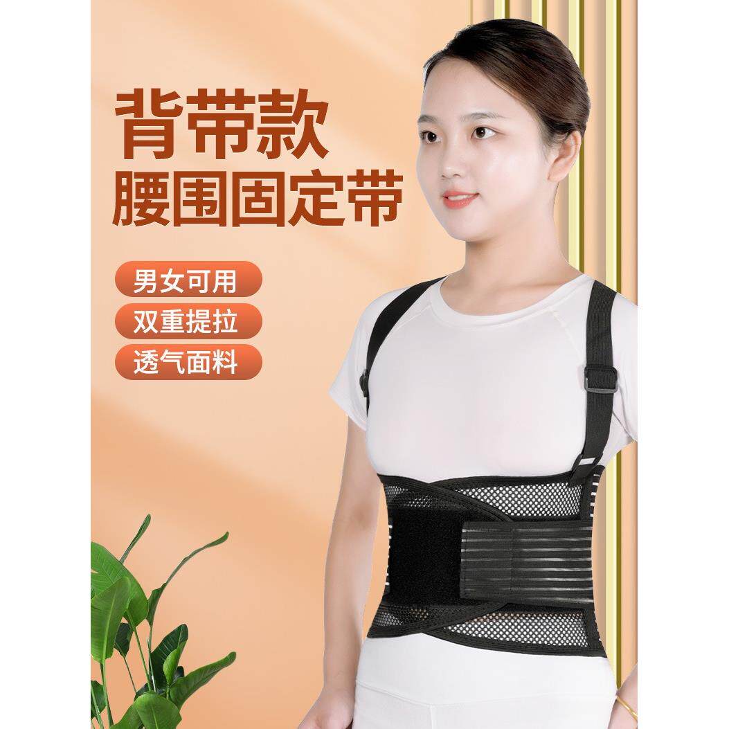工作护腰带保暖透气钢板支撑保护腰部防滑男女背带腰围腰椎固定制