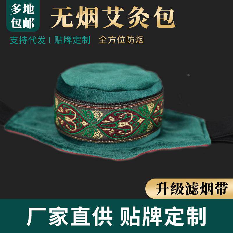 智灸人新款无烟包艾灸盒随身灸布套艾灸衣家用艾灸服温灸艾柱定制