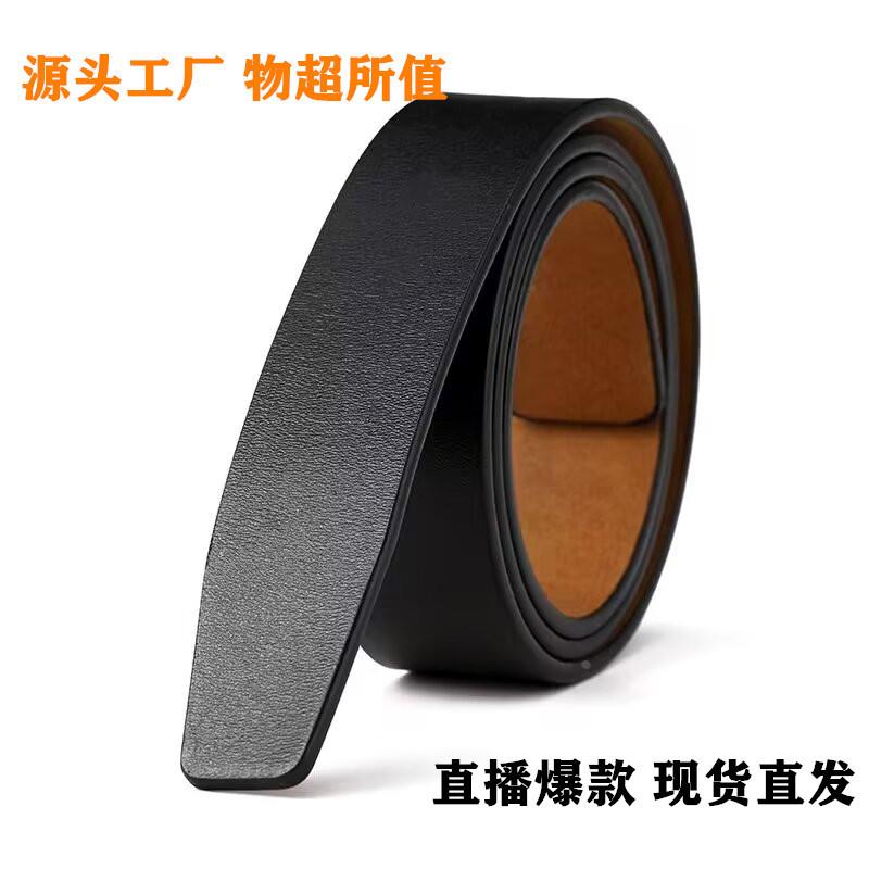 无牙五孔纯牛皮无头皮带条真皮胶牙自动扣毛底打孔不带头3.3腰带