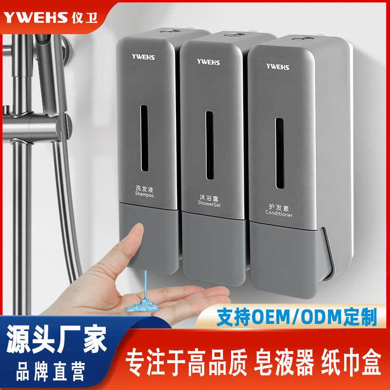 直供免打孔洗发水分装器沐浴露盒洗手液按压瓶壁挂手动皂液器