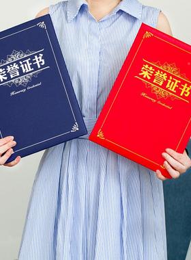 大6K单面放A4纸不折叠 珠光蓝色拉丝红色荣誉证书现货定制配内芯定制