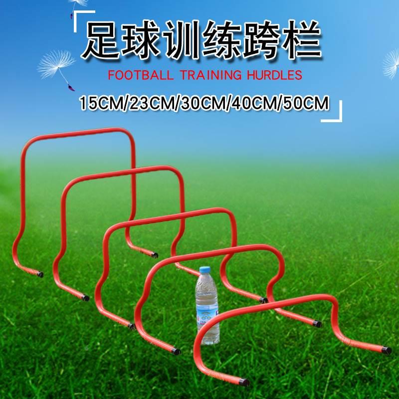 固定式足球訓練跨欄架敏捷跳格欄