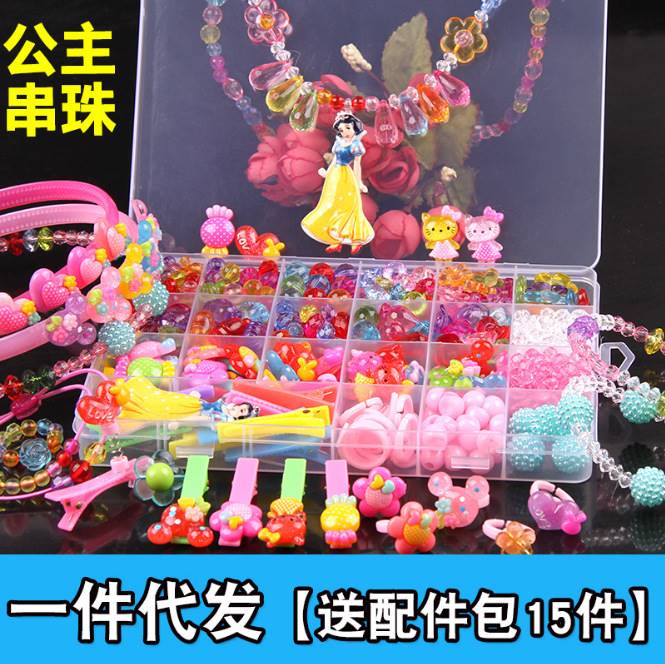 一件儿童益智串珠玩具 女孩手工穿珠子手链项链材料弱视纠正
