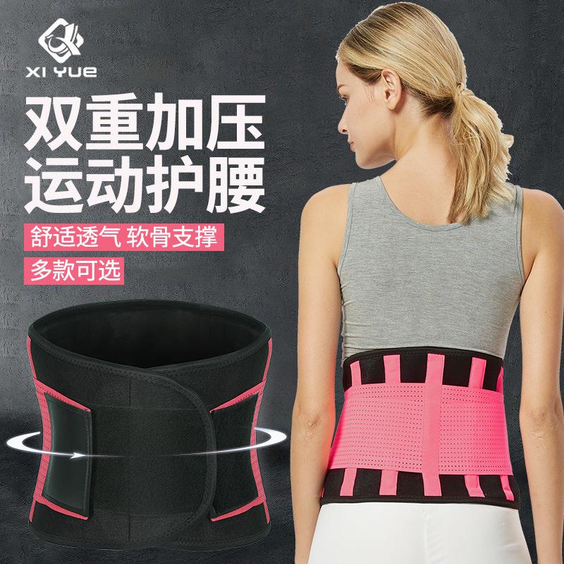 希跃健身运动护腰带保暖支撑腰带暴汗束身腰带产后收腹带可定制定