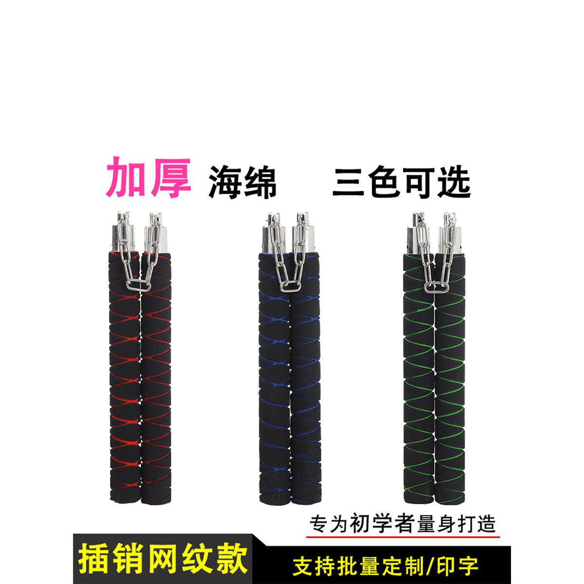 海绵双节棍儿童初学者安全练习网纹双截棍泡棉玩具二节棍跆拳制定