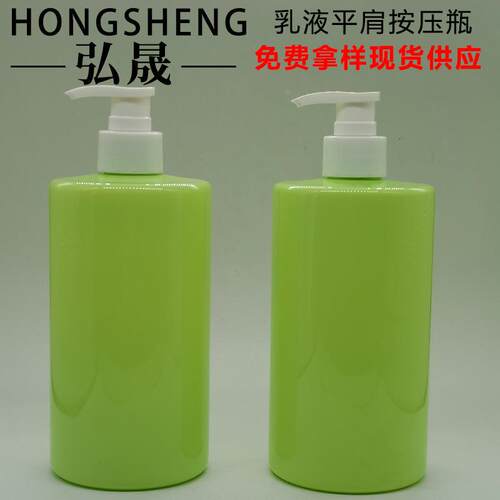 400ML500ML600ML乳液平肩瓶 洗发水沐浴露空瓶 PET素按压瓶