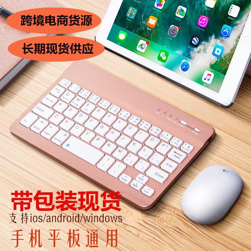 无线蓝牙键盘鼠标套装适用于ipad平板电脑安卓手机通用可充电定制