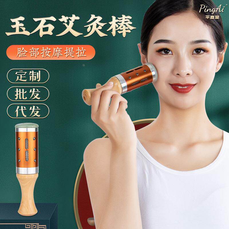 平直堂玉石滚轮手握艾灸棒脸部面部随身灸全身灸院温灸棒定制