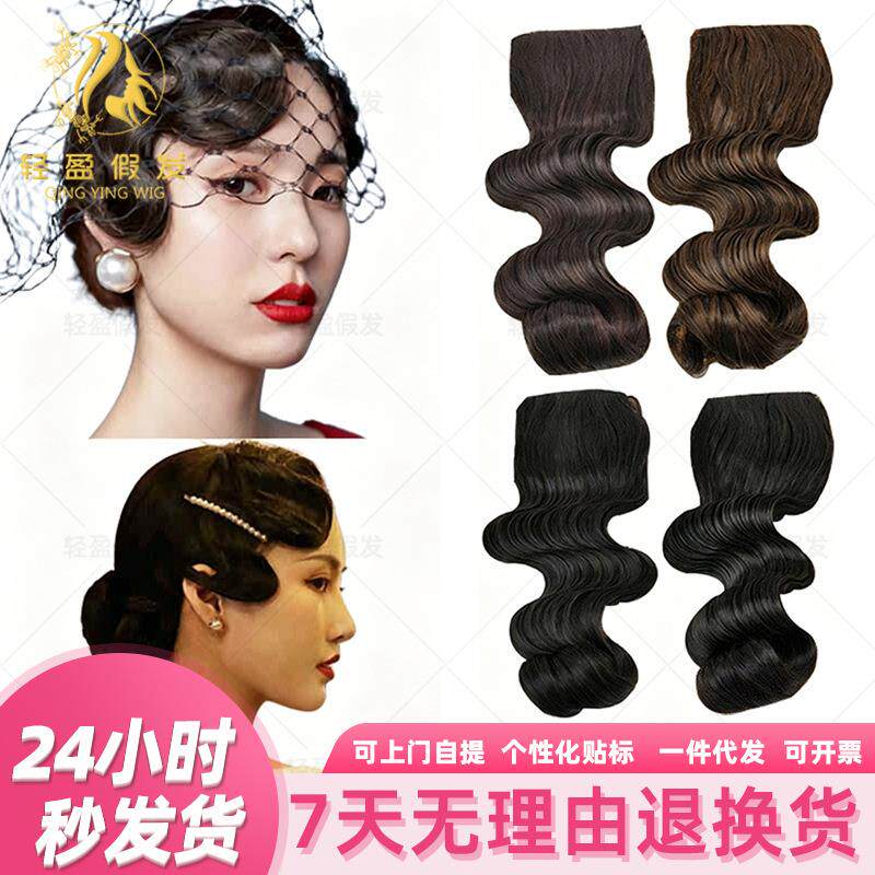 影楼手推波纹民国秀禾旗袍造型假刘海长发片复古装造型假发刘定制