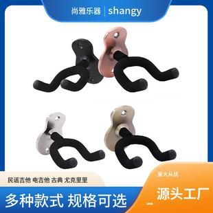 吉他挂钩热销电吉他古典尤克里里挂墙壁小提琴吊架配件乐器定制