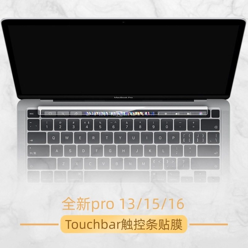 适用苹果笔记本电脑全新macbook pro13.3寸16touch bar触控条贴膜