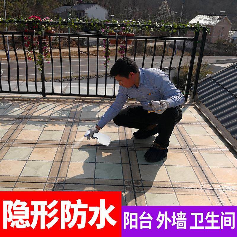 一喷止漏 一喷止漏透明防水剂 一倒无痕透明外墙瓷砖补堵漏定制