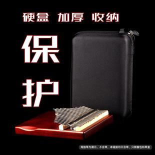 收纳盒拇指琴盒 拇指琴琴包 卡林巴琴琴盒 卡林巴琴包 拇指琴套定