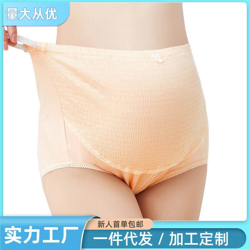 高腰孕妇内裤托腹可调节