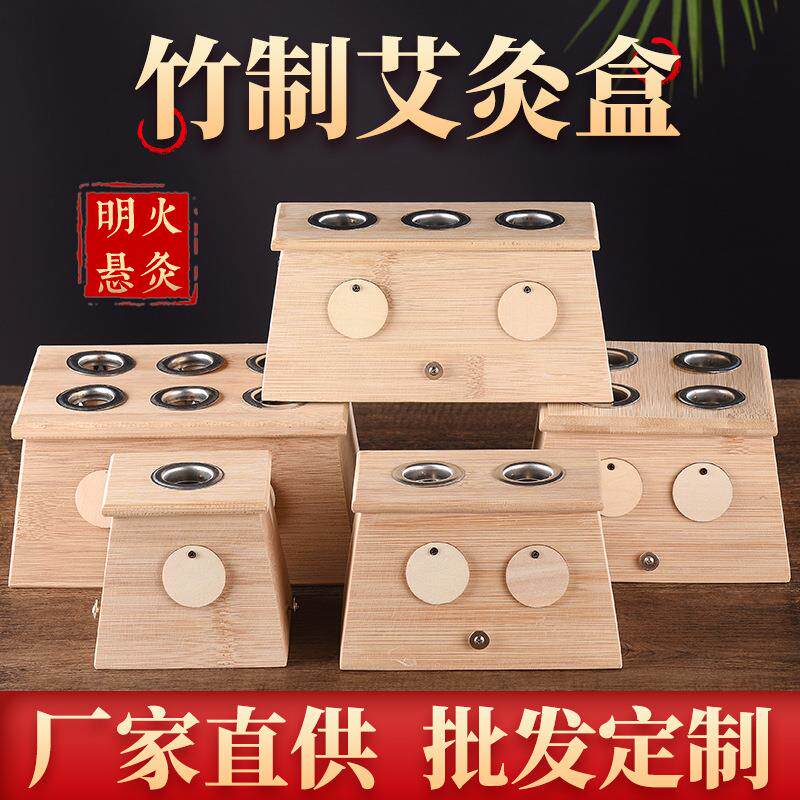 竹制单孔多孔艾灸盒木质家用随身灸颈椎全身通用温灸器具定制