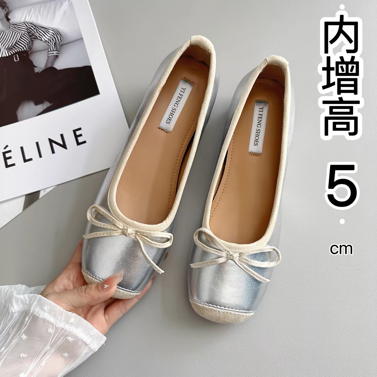 内增高5厘米～甜美方圆头小个子银色浅口蝴蝶结芭蕾舞鞋单鞋定制