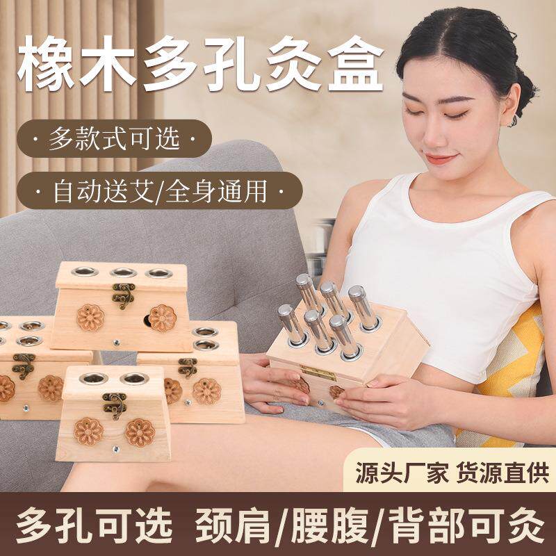 艾灸盒实木可控温单孔多孔橡木灸盒随身自动推送艾条灸盒家用定制