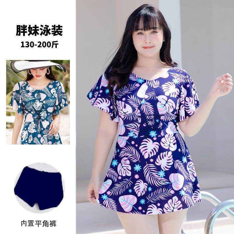 游泳衣女2026裙式连体平角裤保守遮肚显加大码胖mm泳装泡温泉