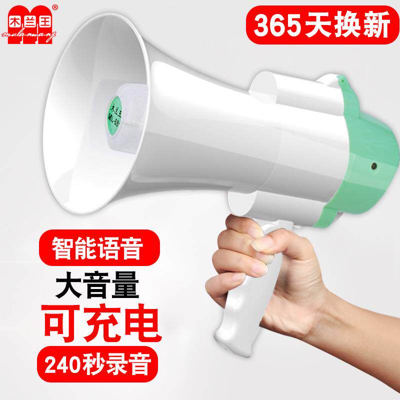 手持录音喊话器语音播报叫卖喇叭240秒录音锂电池导游卖货扩音器