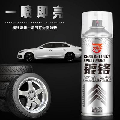 镀铬自动手摇自喷漆不锈钢银漆防