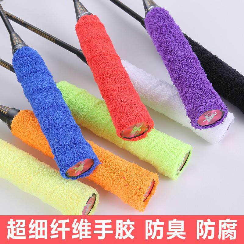毛巾手胶 羽毛球吸汗带 加厚网球拍鱼竿缠绕邦带干性长毛超纤制定