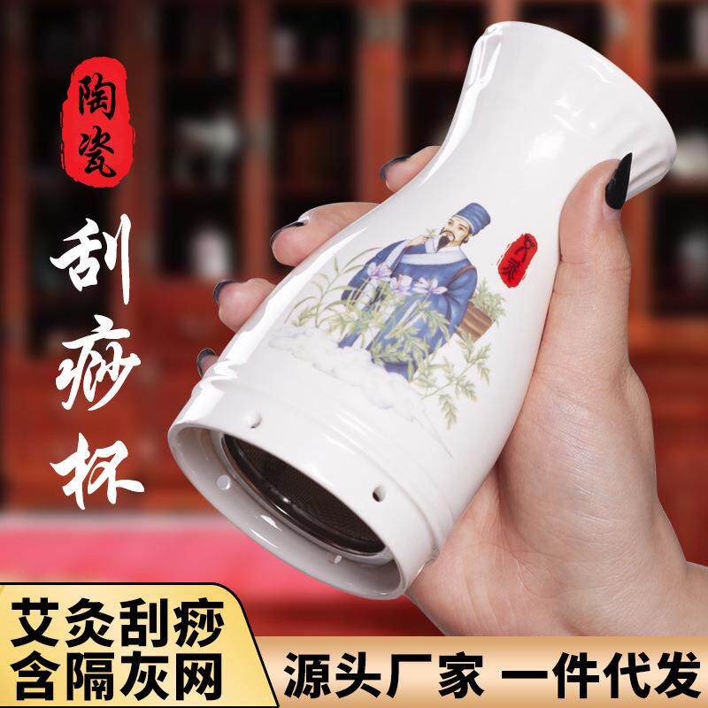 艾灸罐刮痧罐 陶瓷双层手持艾灸杯院推拿全身通用魔灸罐定制
