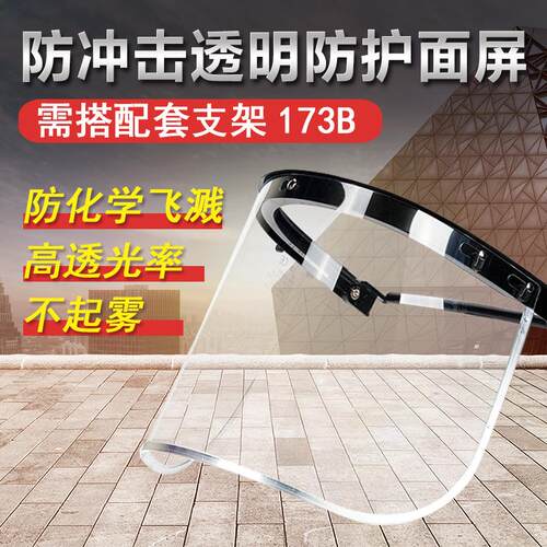 防护颗粒化学品飞溅热和