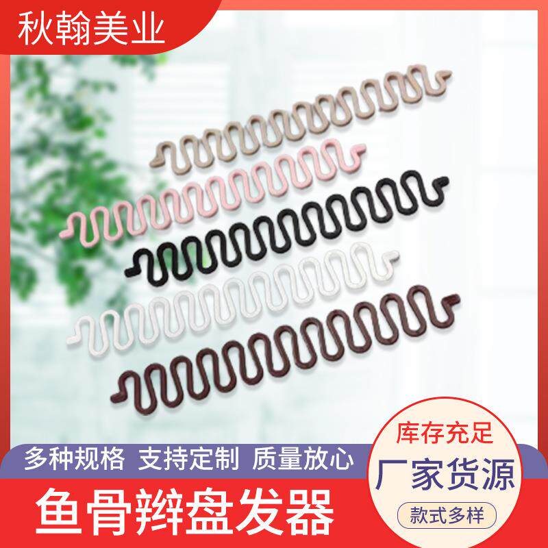 鱼骨辫盘发器法式滚轮发髻麻花辫编发工具便捷懒人波浪编发器