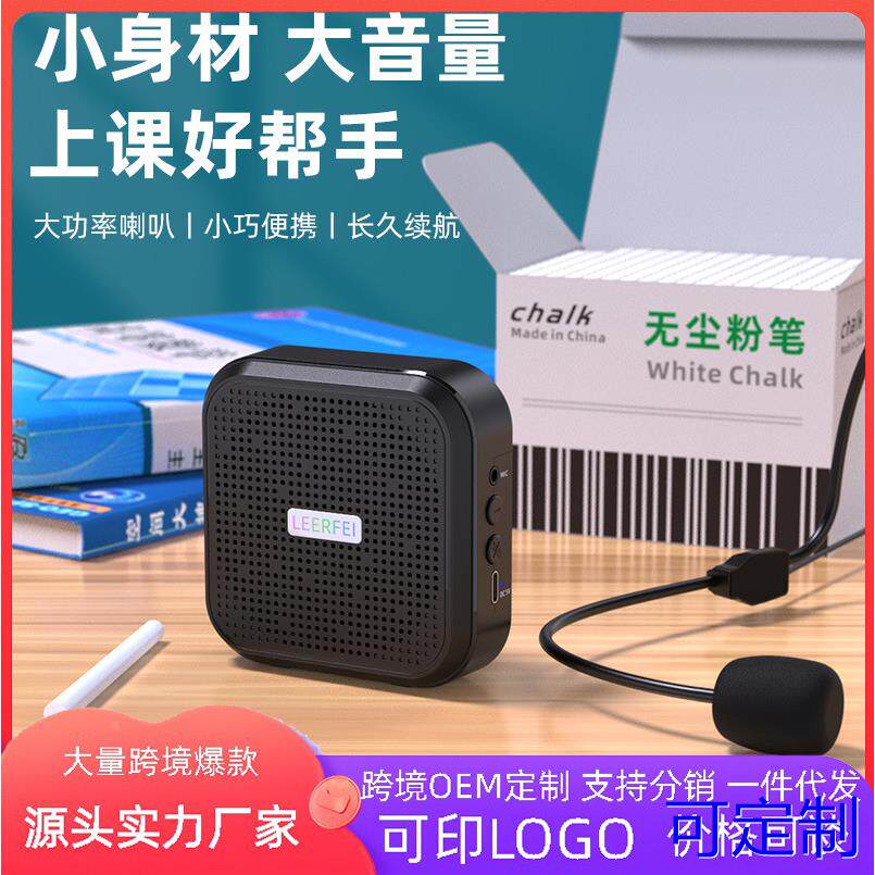 E-3080教师上课专用导游扩音器带耳麦蓝牙教学喊话器音响定制