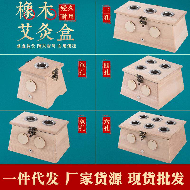 木质艾灸盒 温灸器木制家用随身灸单孔双孔三四六孔艾条熏盒定制