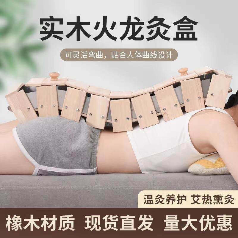 橡木制龙骨灸 督脉灸背部脊椎隔姜灸盒 火龙灸馆大号艾灸器具定制