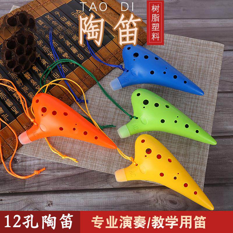 直销初学入门教学乐器琴行学校采购12孔AC调胶木塑料陶笛定制