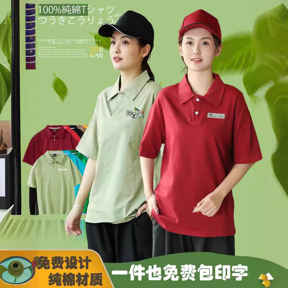 餐饮火锅店服务员工作服T恤超市奶茶咖啡饭店烧烤快餐厅工装短袖