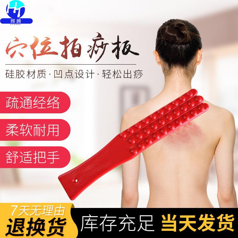 三指拍硅胶拍痧板全身经络按摩扣痧拍拍打腰部颈部腿部拍痧掌现货