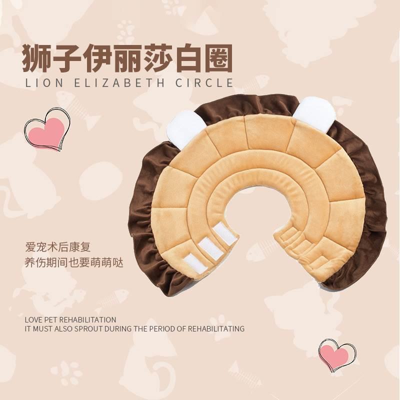 伊丽莎白圈狮子脖圈宠物防咬项圈脖套 厂家