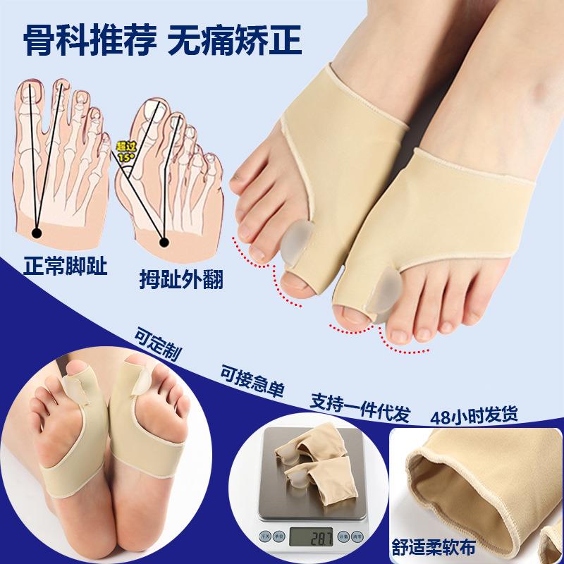 莱卡布大脚趾外翻器 日夜用SEBS布加胶脚趾防磨护脚套定制