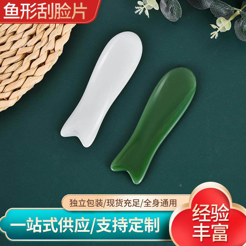 按摩板鱼形刮脸片鱼型人造玉石刮痧板多功能刮痧板制定