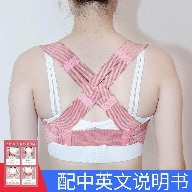 隐形透气驼背带女日本器同款含胸挺背衣成年人开肩矫姿器定制