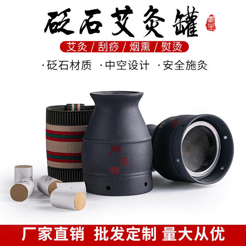 陶瓷温灸罐火罐艾灸罐粉烧制火罐直销定制