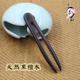 U型古风黑檀木发簪汉服发饰发钗步摇木簪子手工木质发簪定制